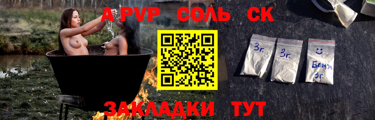 Alpha PVP СК КРИС  Alpha-PVP крисы CK  даркнет сайт  Alpha-PVP  Луга  Вход с VPN 