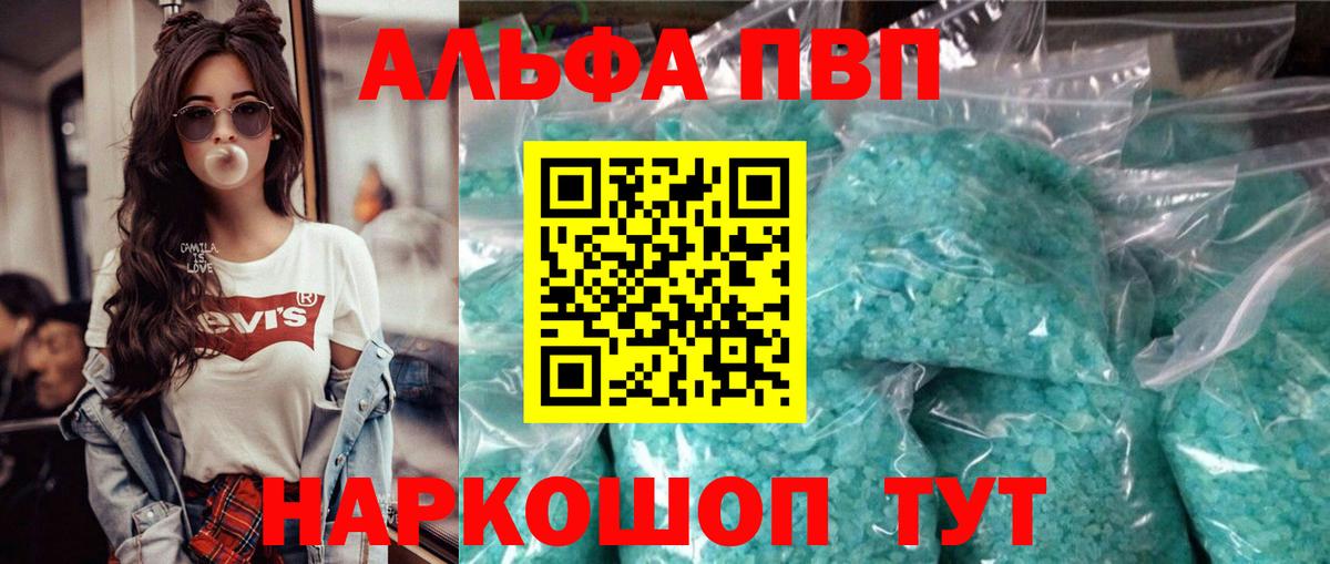 Alpha-PVP СК Луга