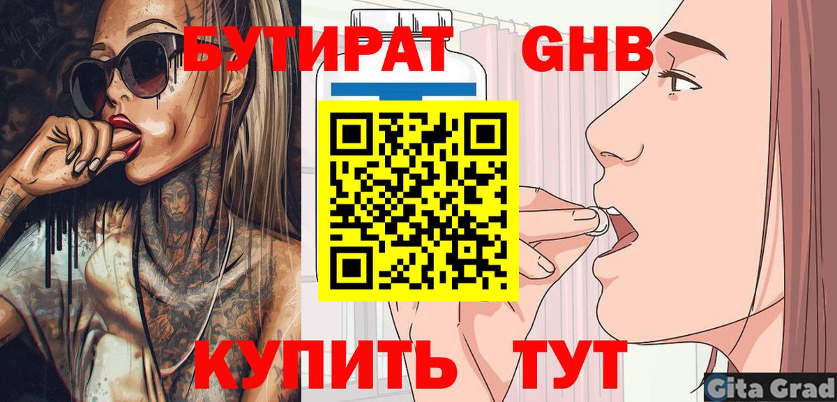Луга  Бутират BDO  Вход с VPN 