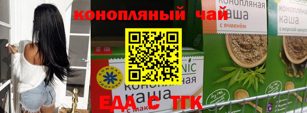 Cannafood конопля Луга