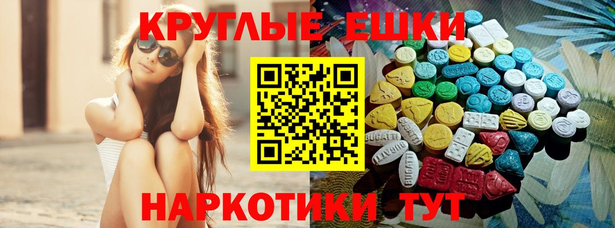 Экстази  ЭКСТАЗИ 280 MDMA  Луга  Вход с VPN  Ecstasy MDMA 
