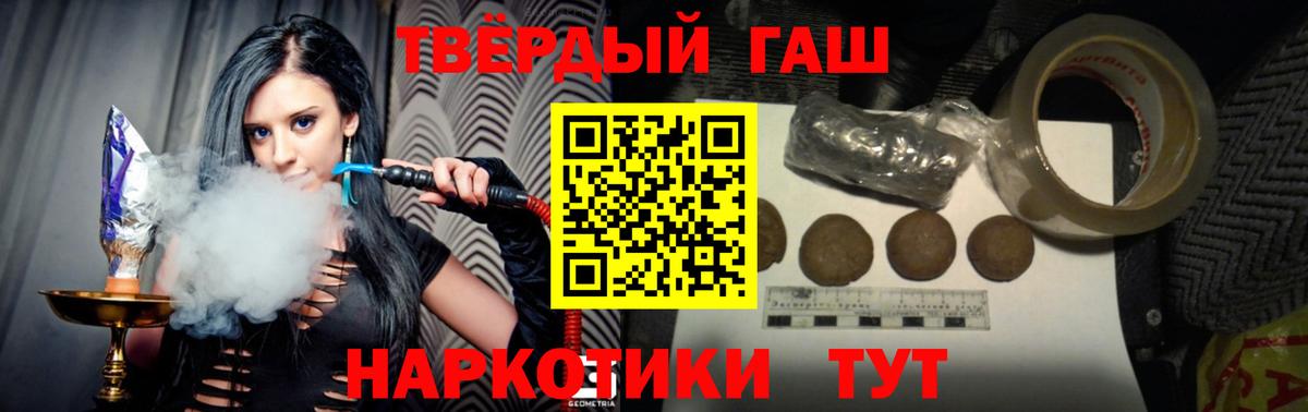 ГАШИШ Premium  Вход с VPN  Луга  купить   ГАШИШ гарик  Гашиш 