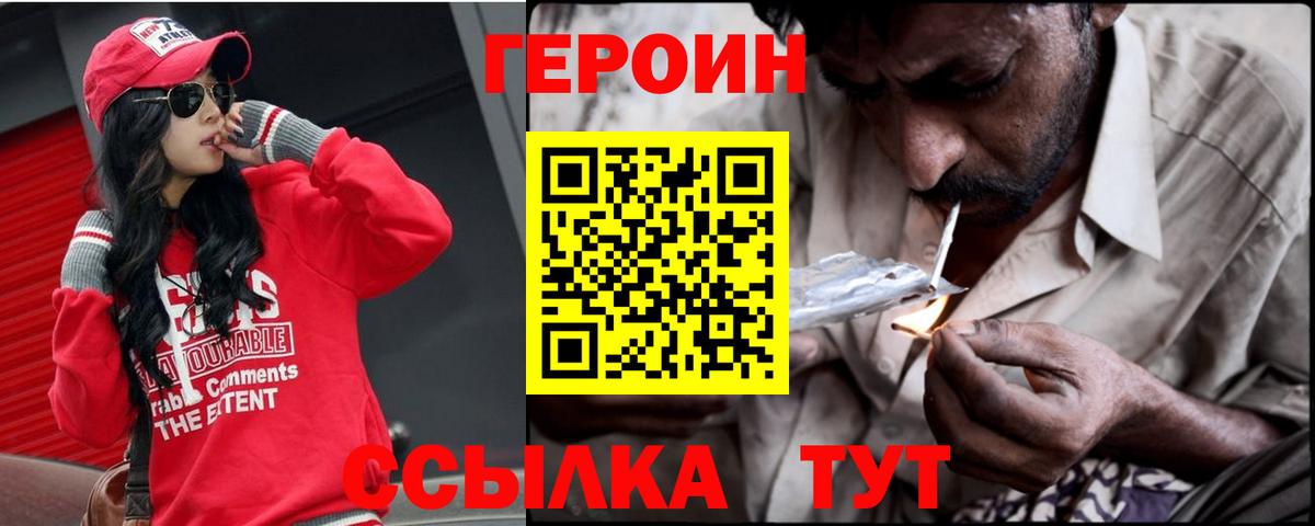 Луга  ГЕРОИН  Вход с VPN  ГЕРОИН герыч 