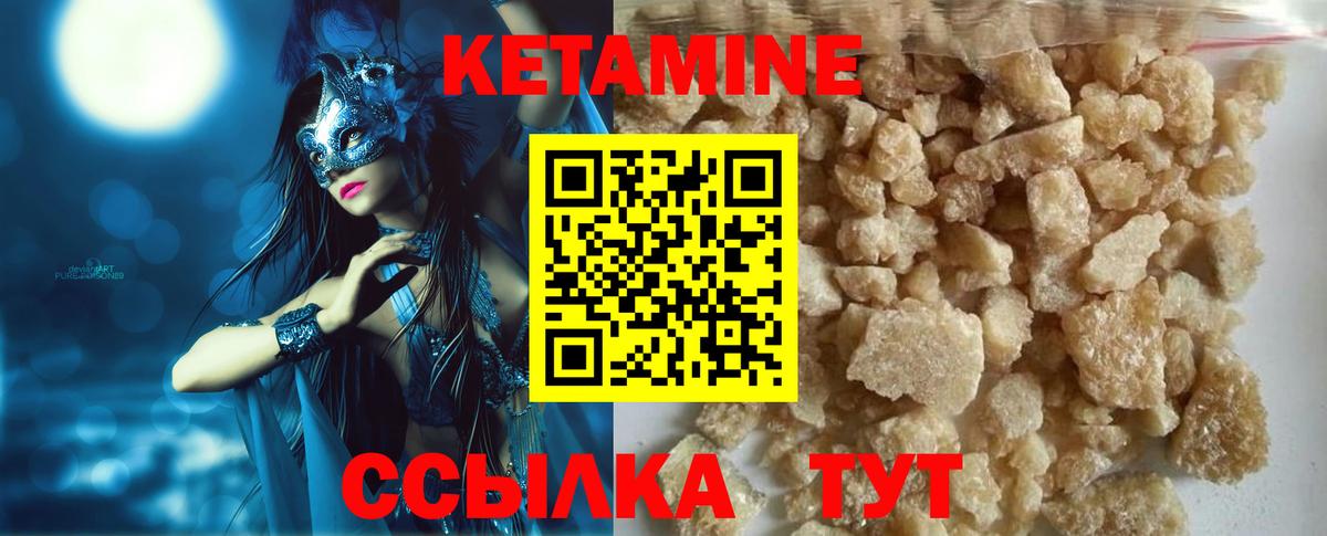 Луга  Кетамин ketamine  Вход с VPN 