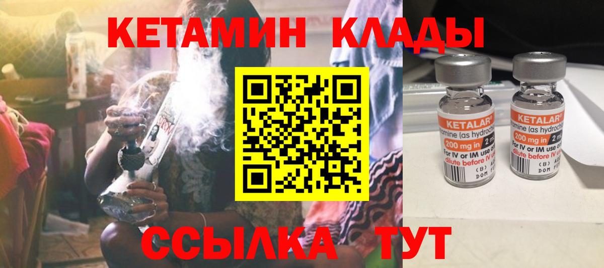 КЕТАМИН VHQ Луга