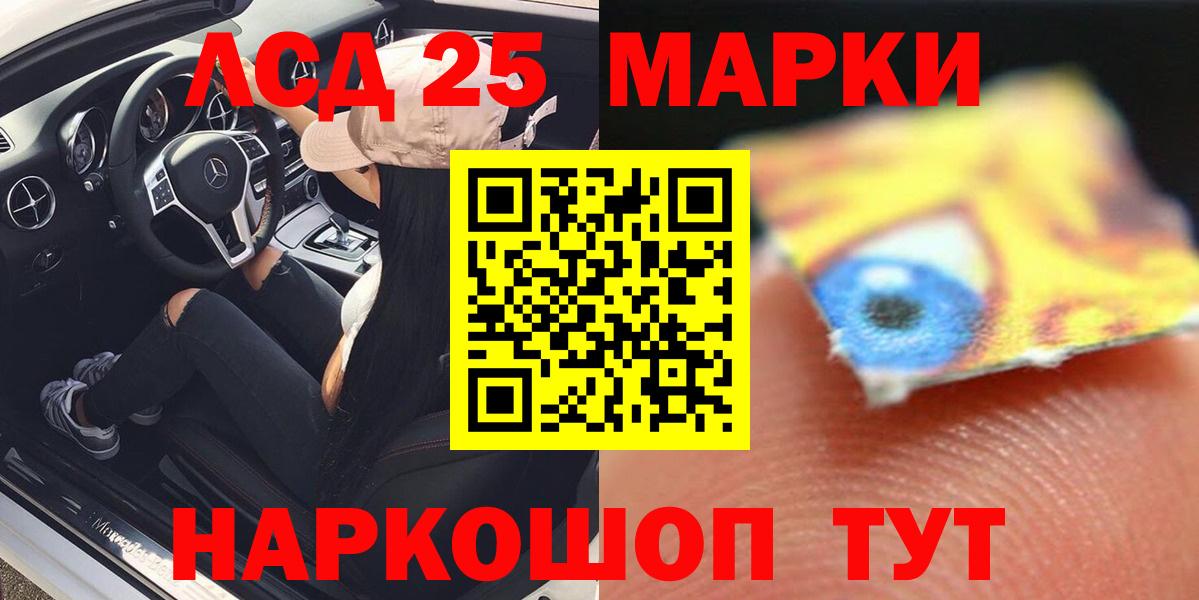 Лсд 25 экстази кислота  LSD-25 экстази кислота  Луга  ЛСД экстази  Вход с VPN 