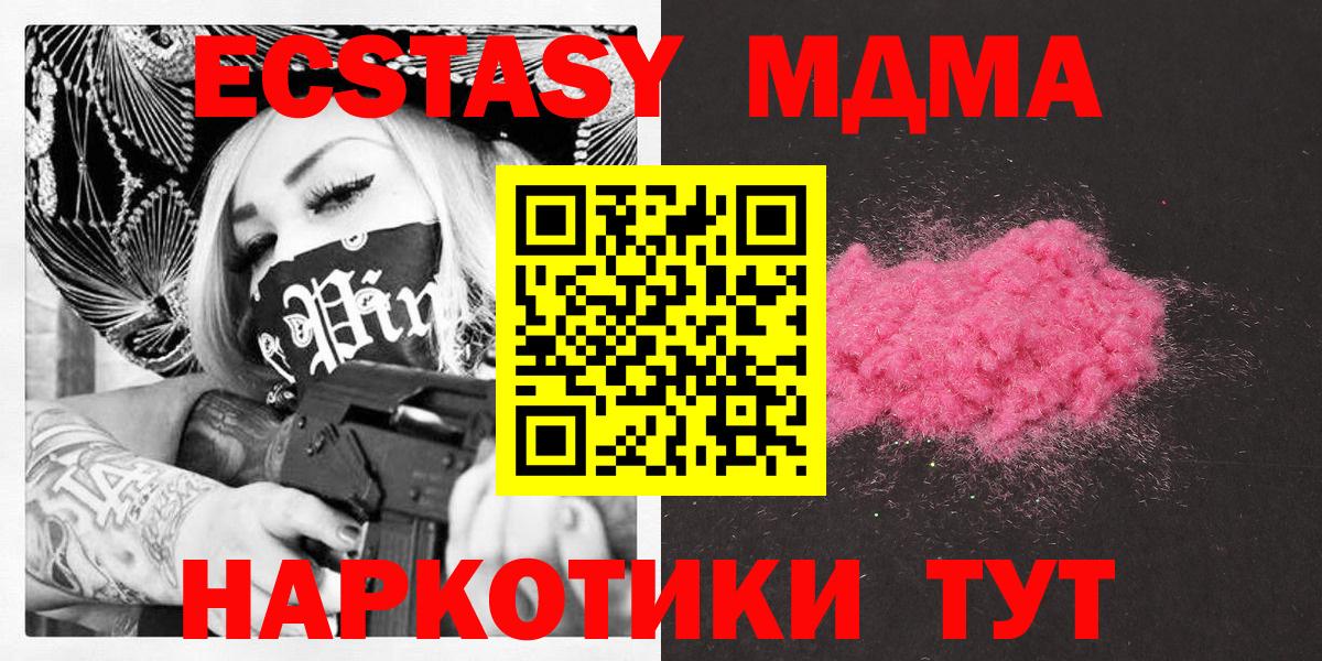 МДМА Molly  МДМА  Луга  Вход с VPN  МДМА crystal 