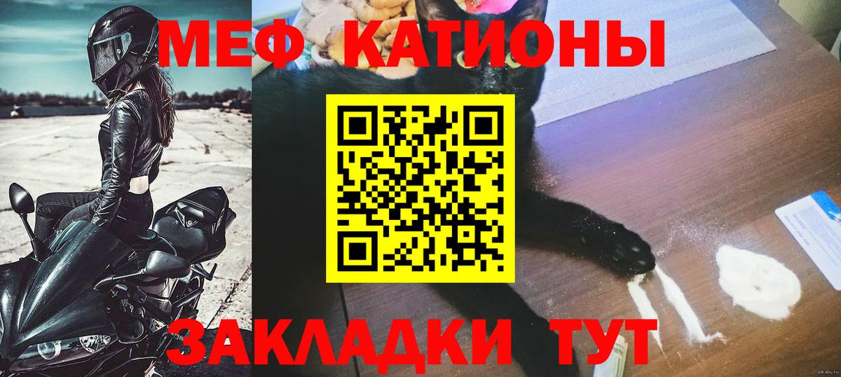Меф  Вход с VPN  Меф мяу мяу  Луга  МЕФ VHQ 