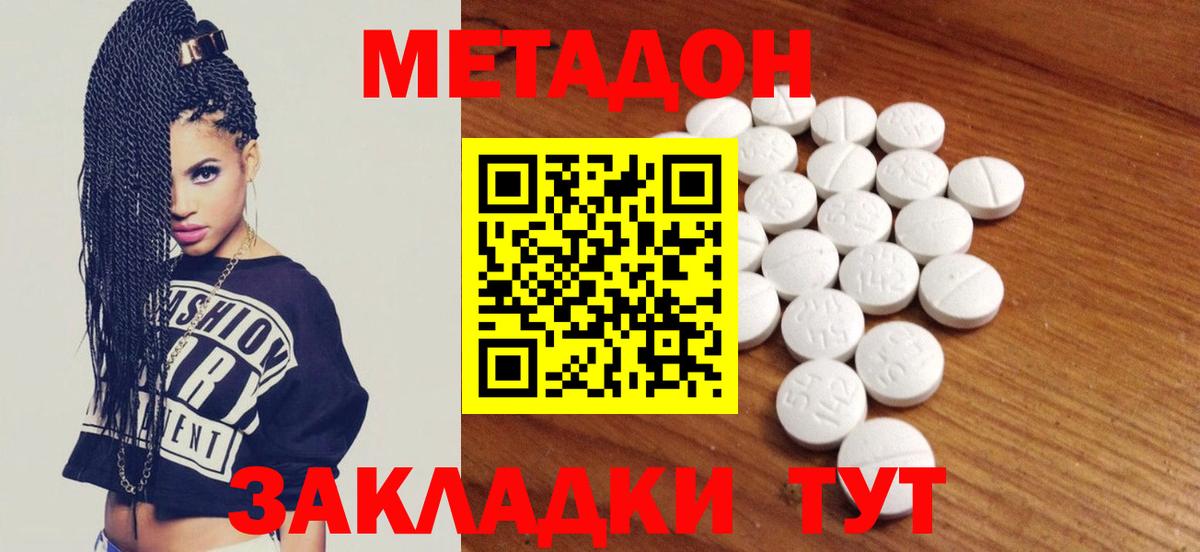 МЕТАДОН белоснежный  Метадон кристалл  mega зеркало  Вход с VPN  Луга 