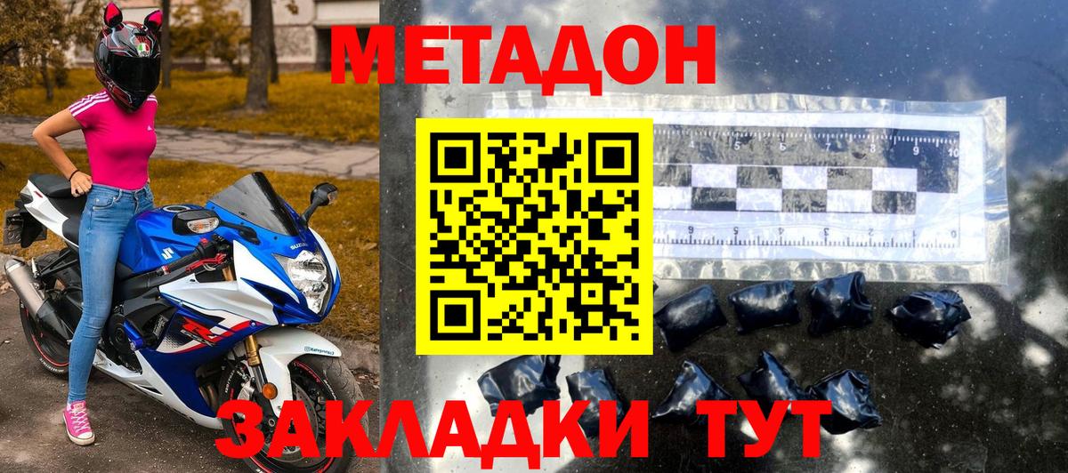 МЕТАДОН VHQ Луга
