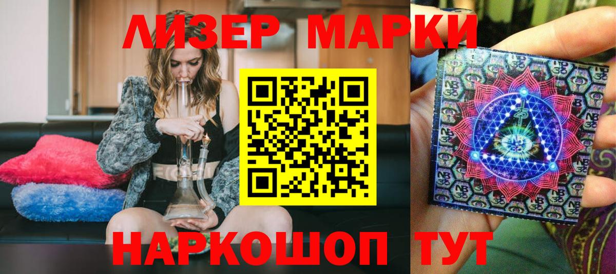 Луга  Марки N-bome 1,8мг  Вход с VPN 