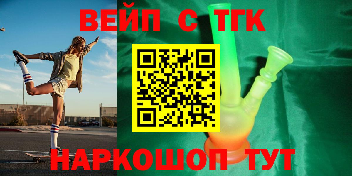 ТГК гашишное масло Луга
