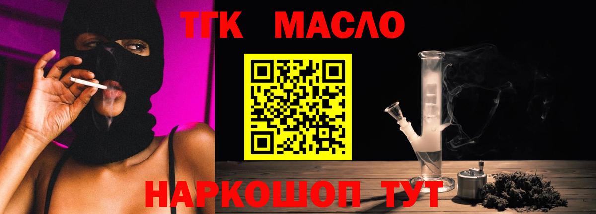 Луга  Дистиллят ТГК Wax  Вход с VPN  Дистиллят ТГК THC oil 